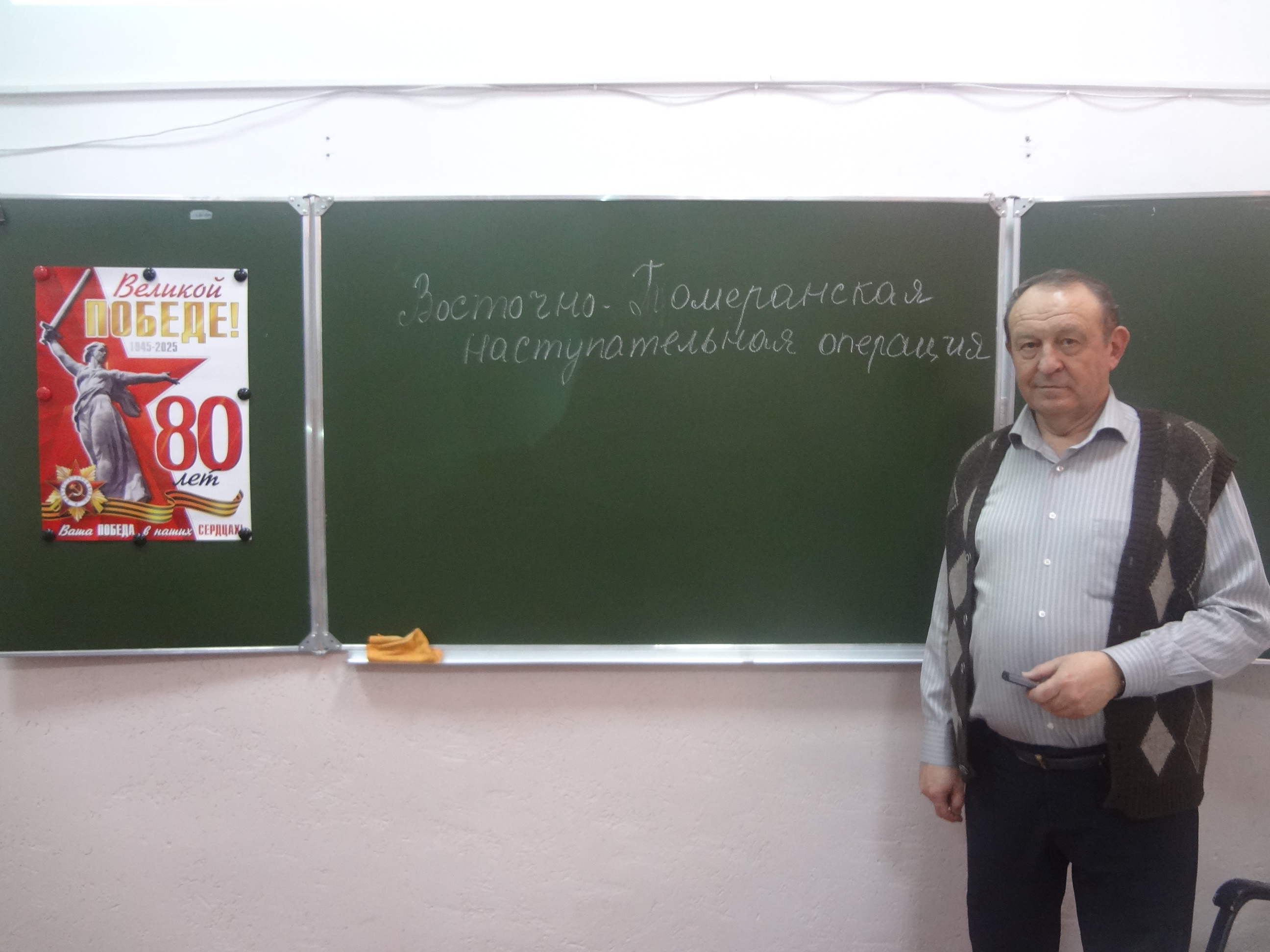 Восточно-Померанская наступательная операция.